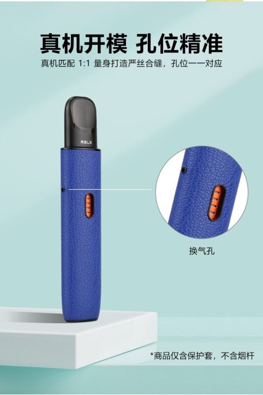 RELX 悅刻 4代/5代/幻影/Pro 專用