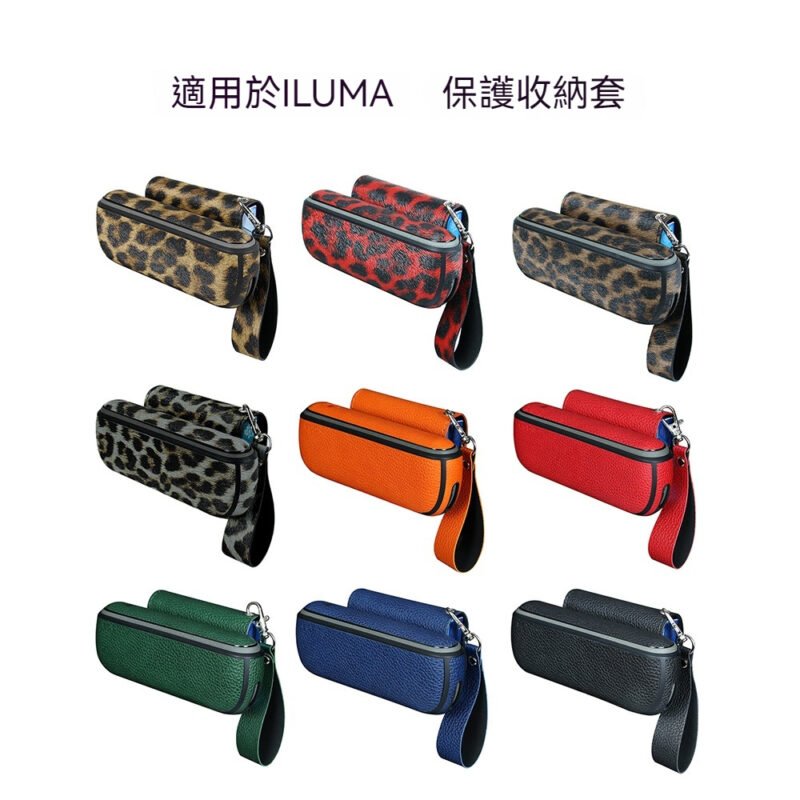 IQOS ILUMA 專屬：分離式手帶保護套裝 (主機+煙彈獨立收納 × 隨身防丟設計)
