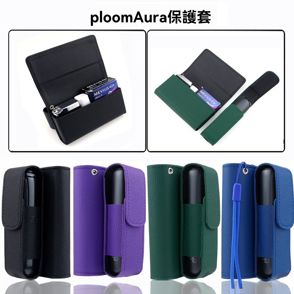 ploom aura一體收納包