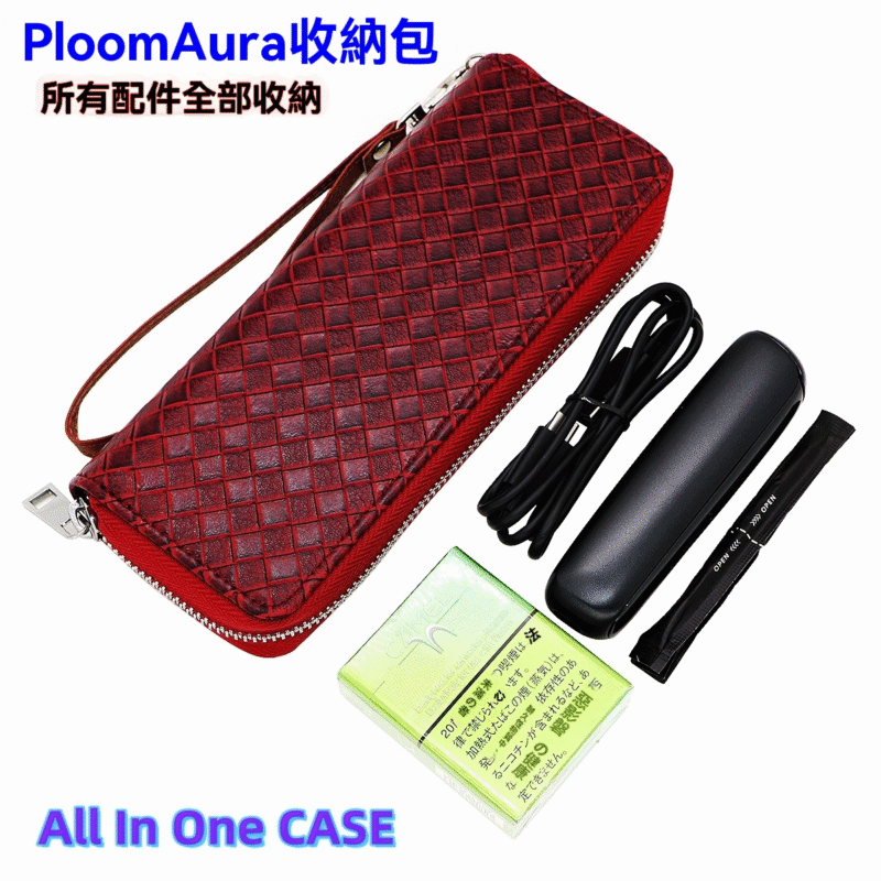 Ploom Aura 專屬：編織質感手腕收納包 (主機+煙彈一體收納)