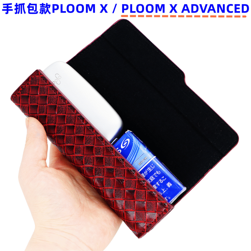 Ploom X Advanced 專屬保護套