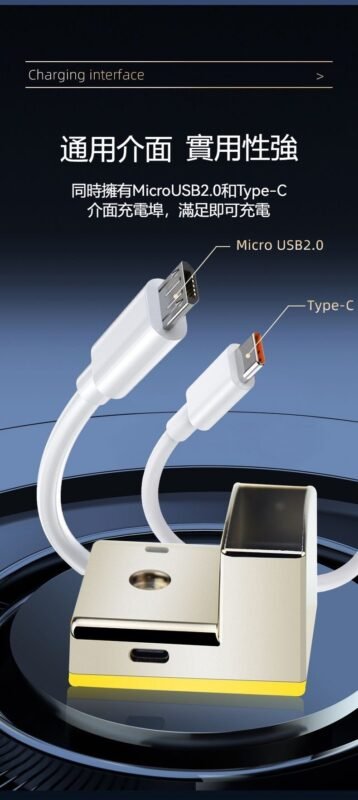 通用主機充電器