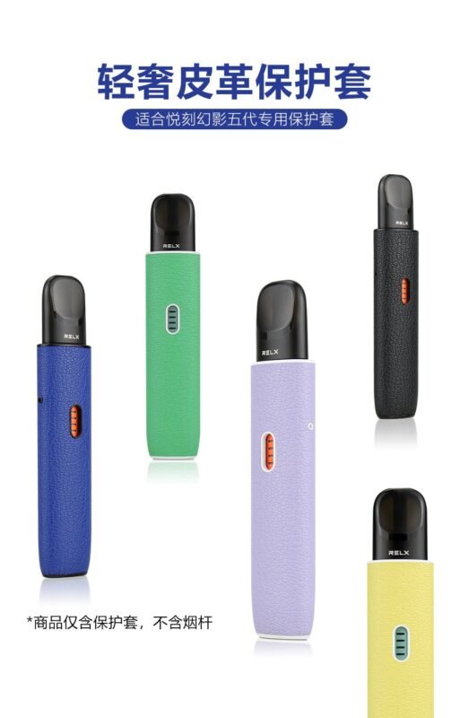 RELX 悅刻 4代/5代/幻影/Pro 專用