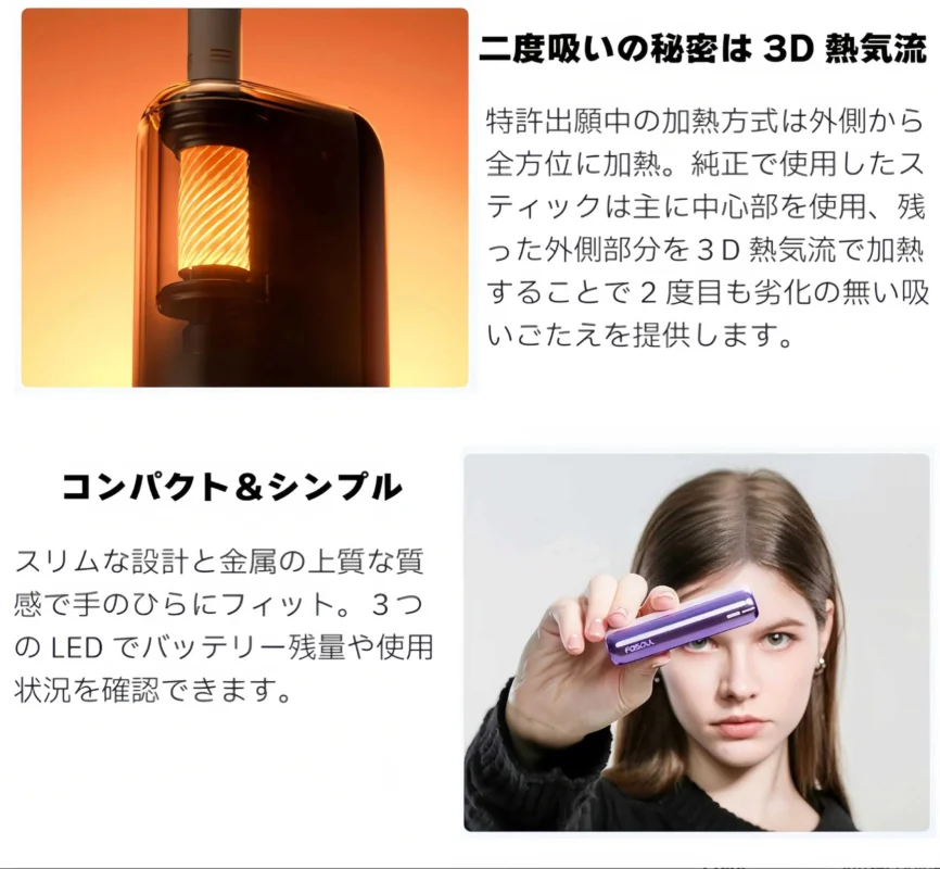 Fasoul Mate Air 二回機