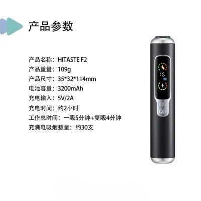 HITASTE F2 二回加熱煙機 400x400 1