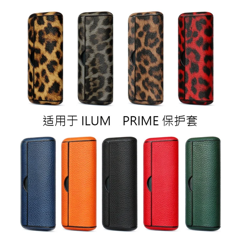 ILUMA PRIME 保護殼