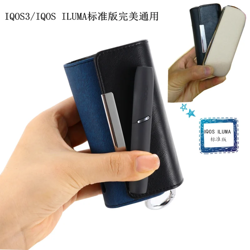  IQOS ILUMA 保護套