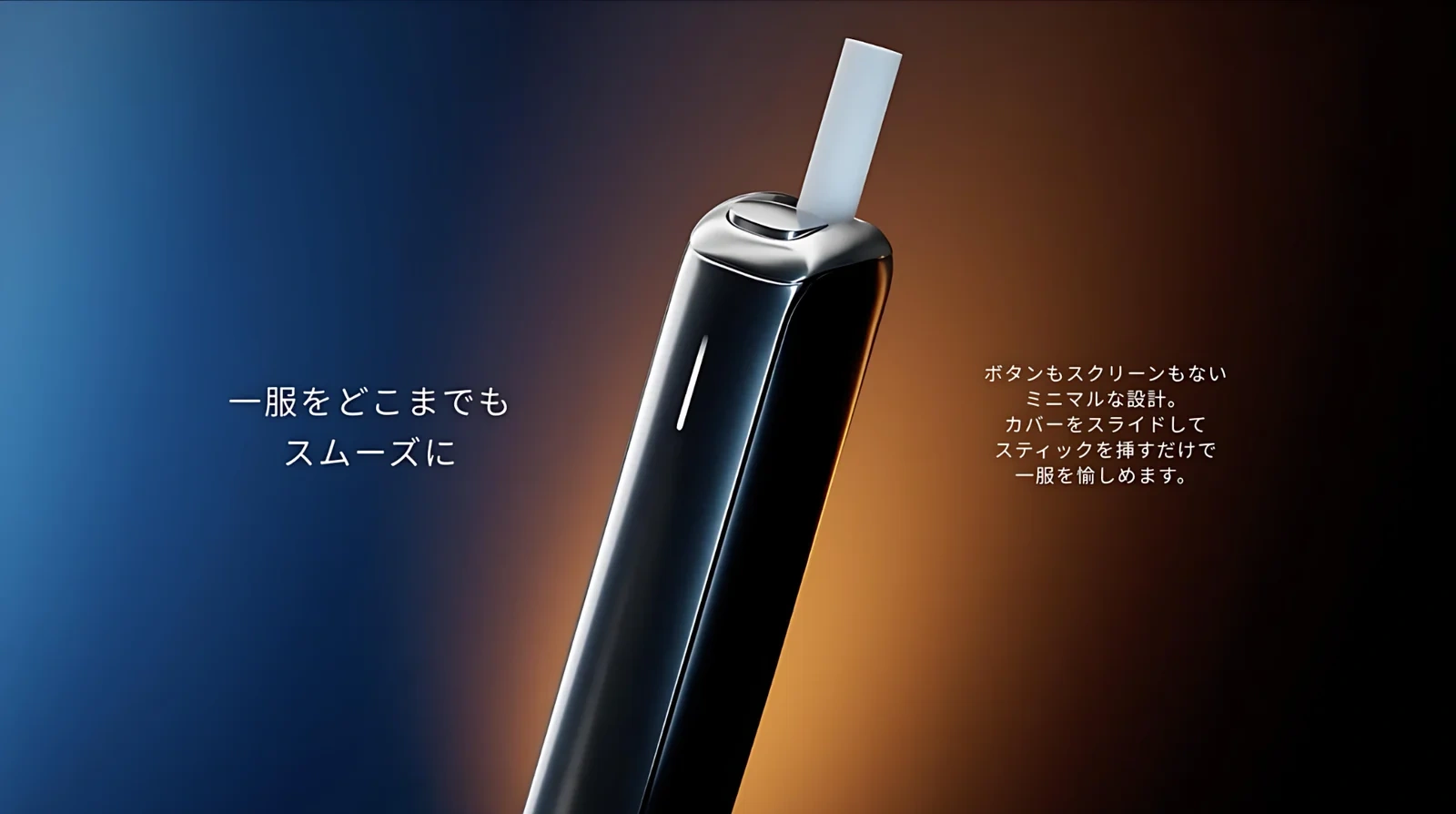 Ploom AURA 加熱煙機全新上市