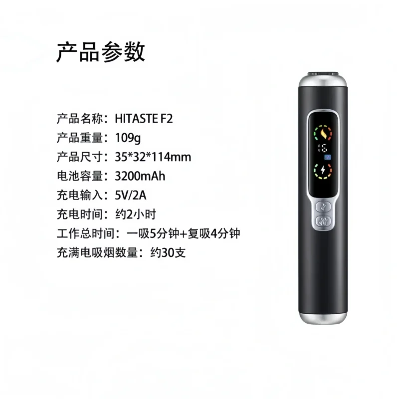 HITASTE F2 二回機|TEREA/SENTIA 專用加熱煙主機|一彈二抽|3200mAh 長效續航|雙模式加熱 2 HITASTE F2