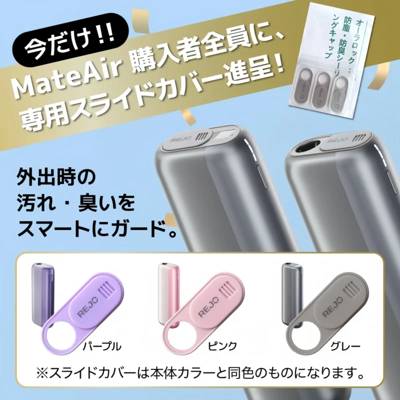 REJO Mate Air 加熱煙機|TEREA 相容二回機|一彈二抽|1600mAh 大電量|25 秒快速預熱|Type-C 充電|台灣現貨 2 REJO Mate Air