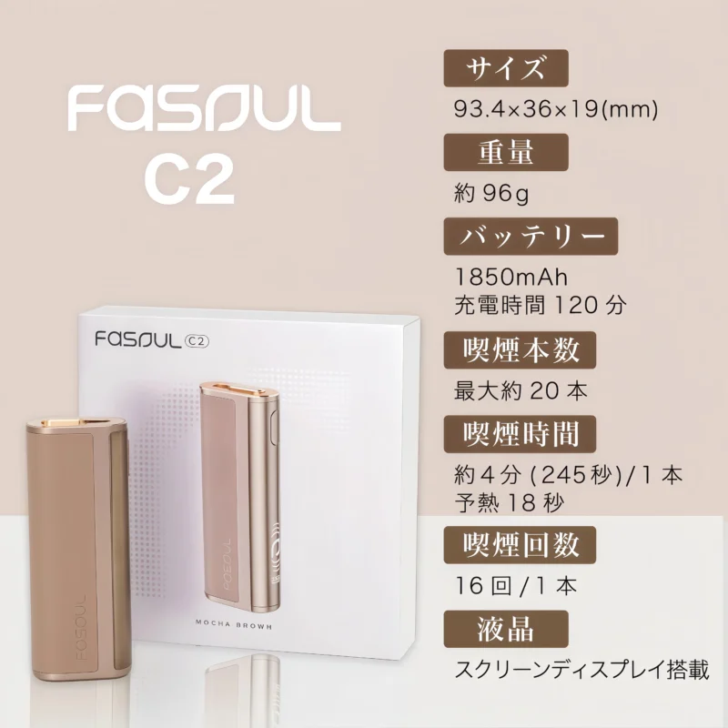 Fasoul C2 加熱煙機|TEREA 專用二回機|一彈二抽智慧加熱主機|3D 熱氣流技術|1850mAh 大容量電池 2 Fasoul C2 加熱煙機